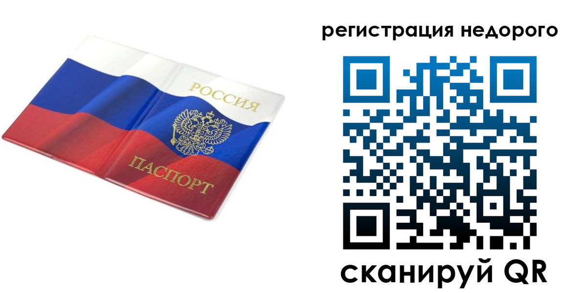 временная регистрация собственник в Ивантеевке