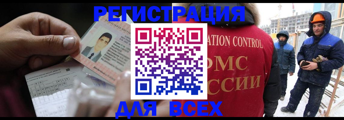 прописка для военкомата в Ивантеевке