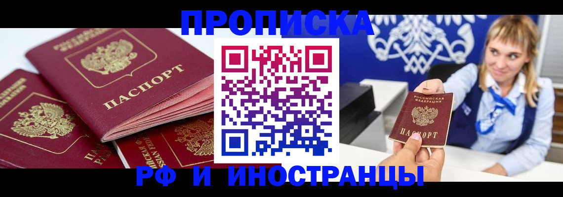 пропишу в квартире в Ивантеевке