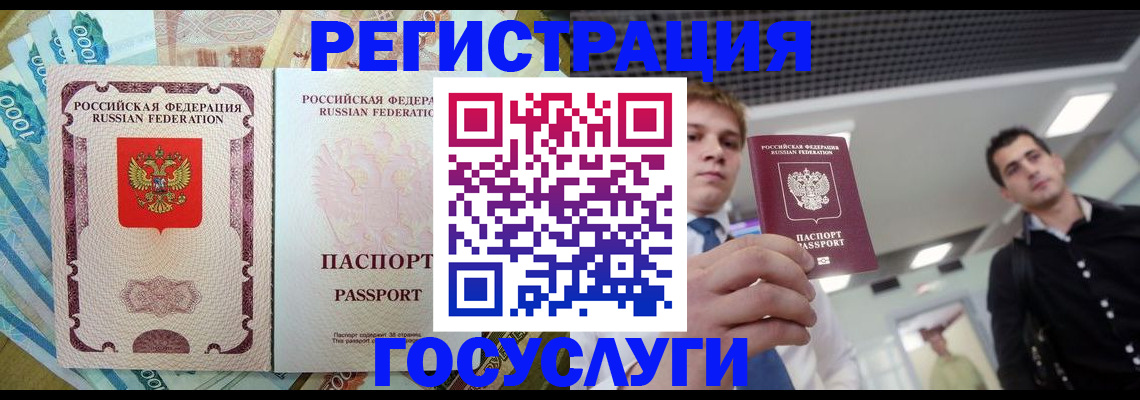 регистрация для школы в Ивантеевке