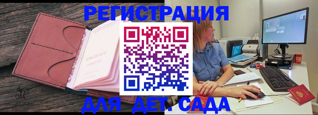 временная регистрация законно в Ивантеевке