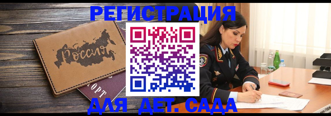 прописка гарантия в Ивантеевке