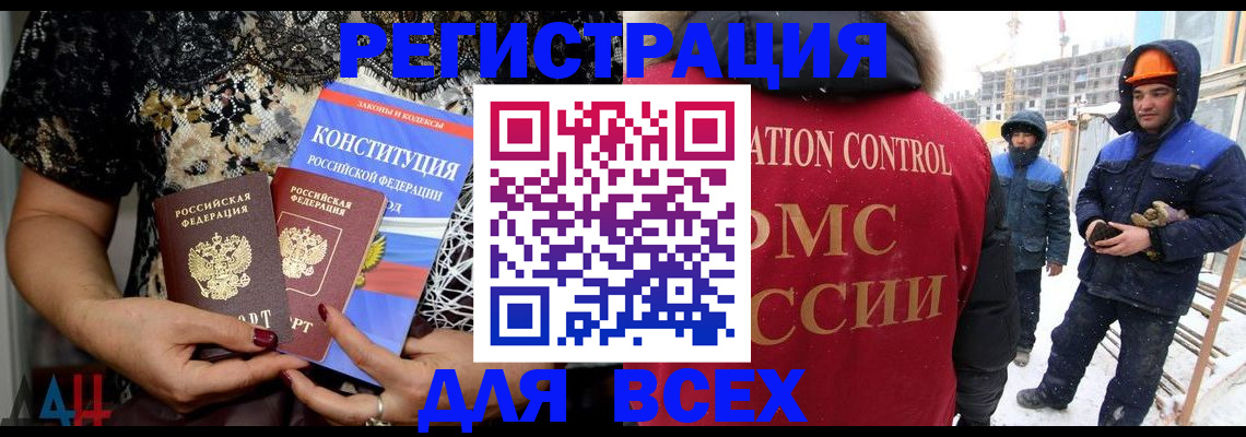 временная регистрация в Ивантеевке