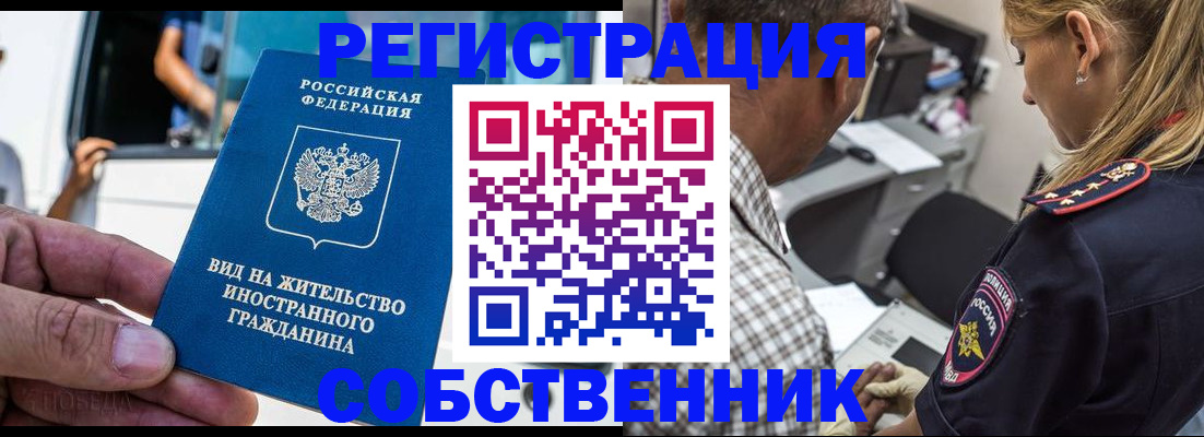 временная регистрация поиск в Ивантеевке